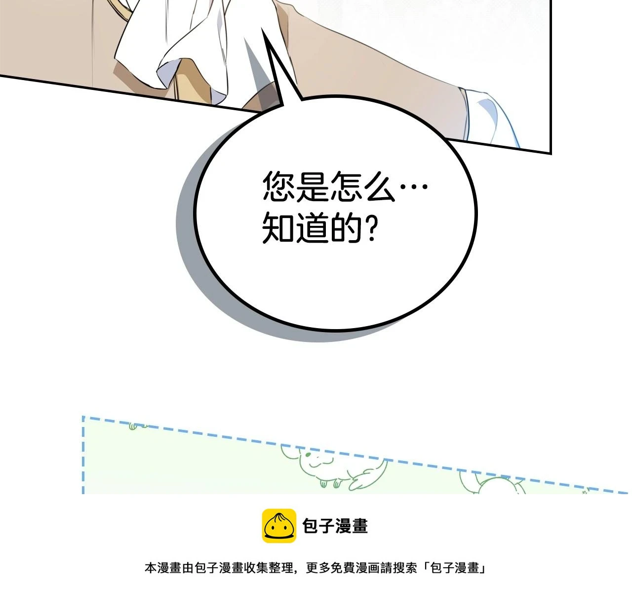 第101话 又被摆一道149