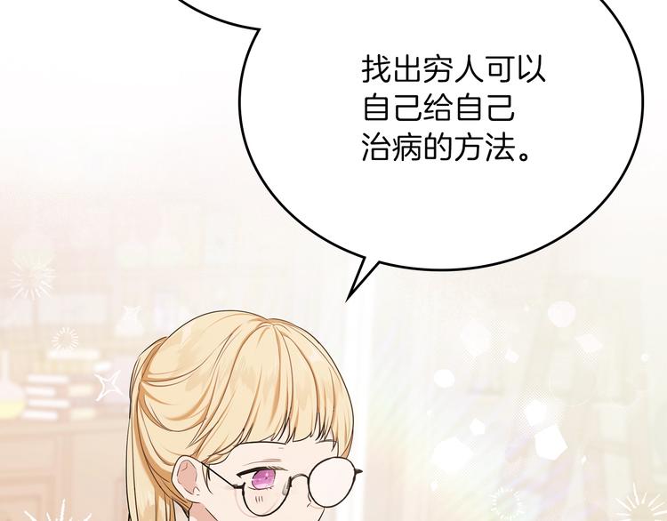 第21话 拉拢的手段98