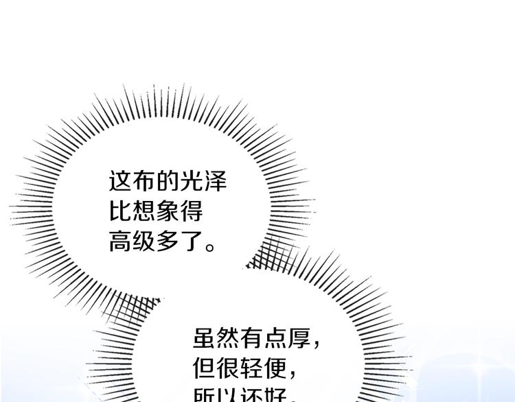 第18话 爸爸的礼物124