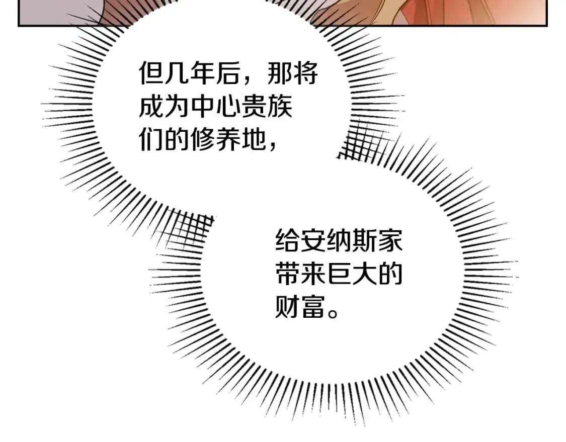 第129话 替蒂亚找亲事212