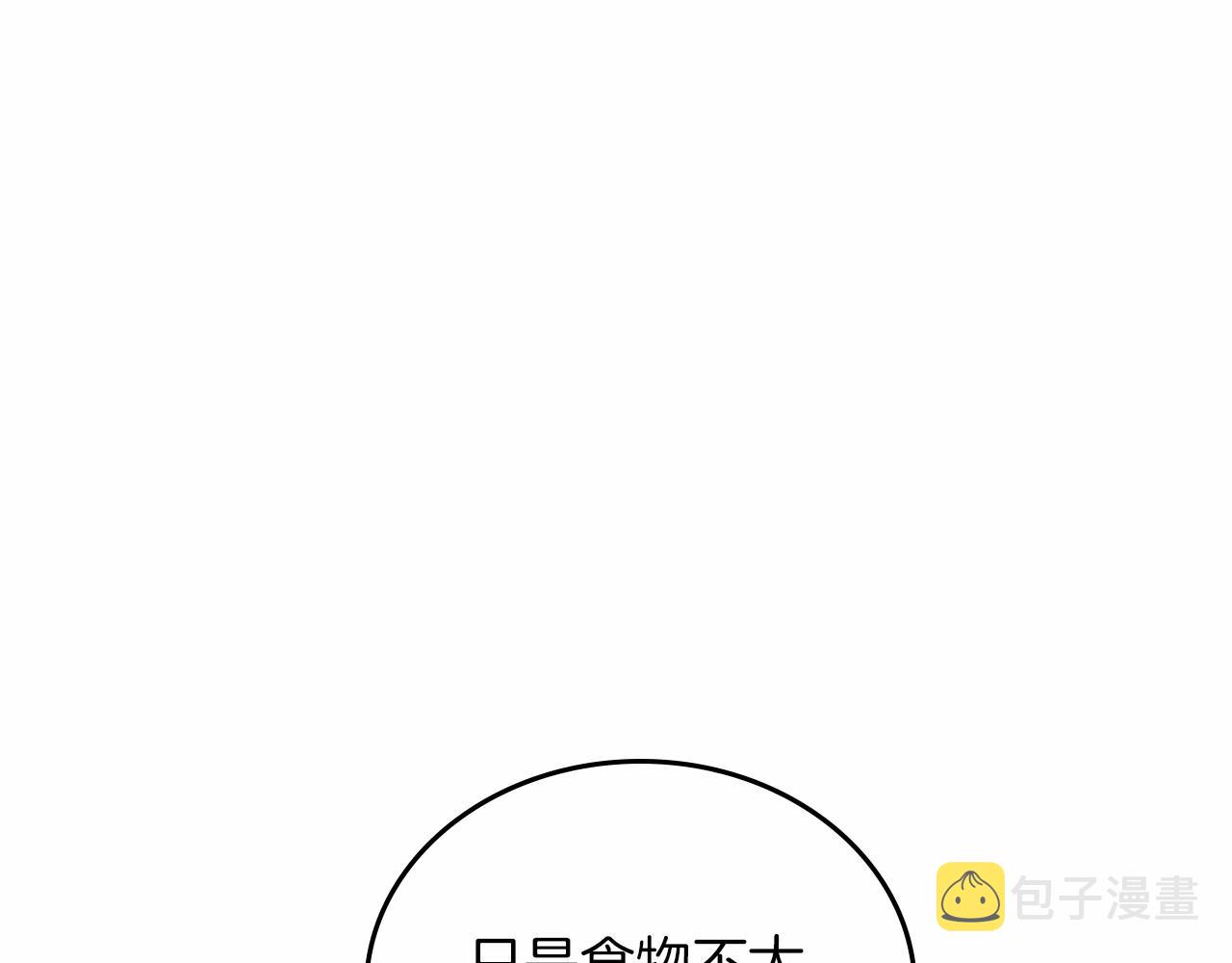 第78话 你是我的人24