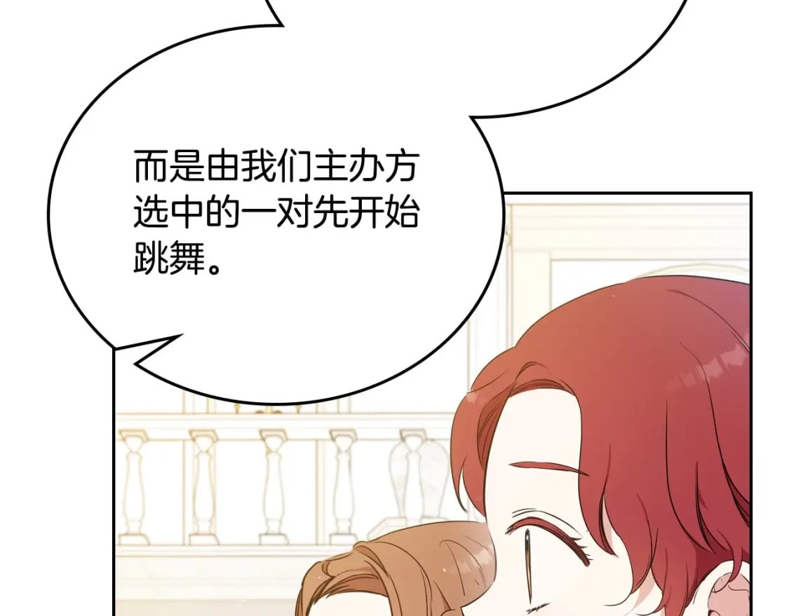 第107话 我的舞伴64