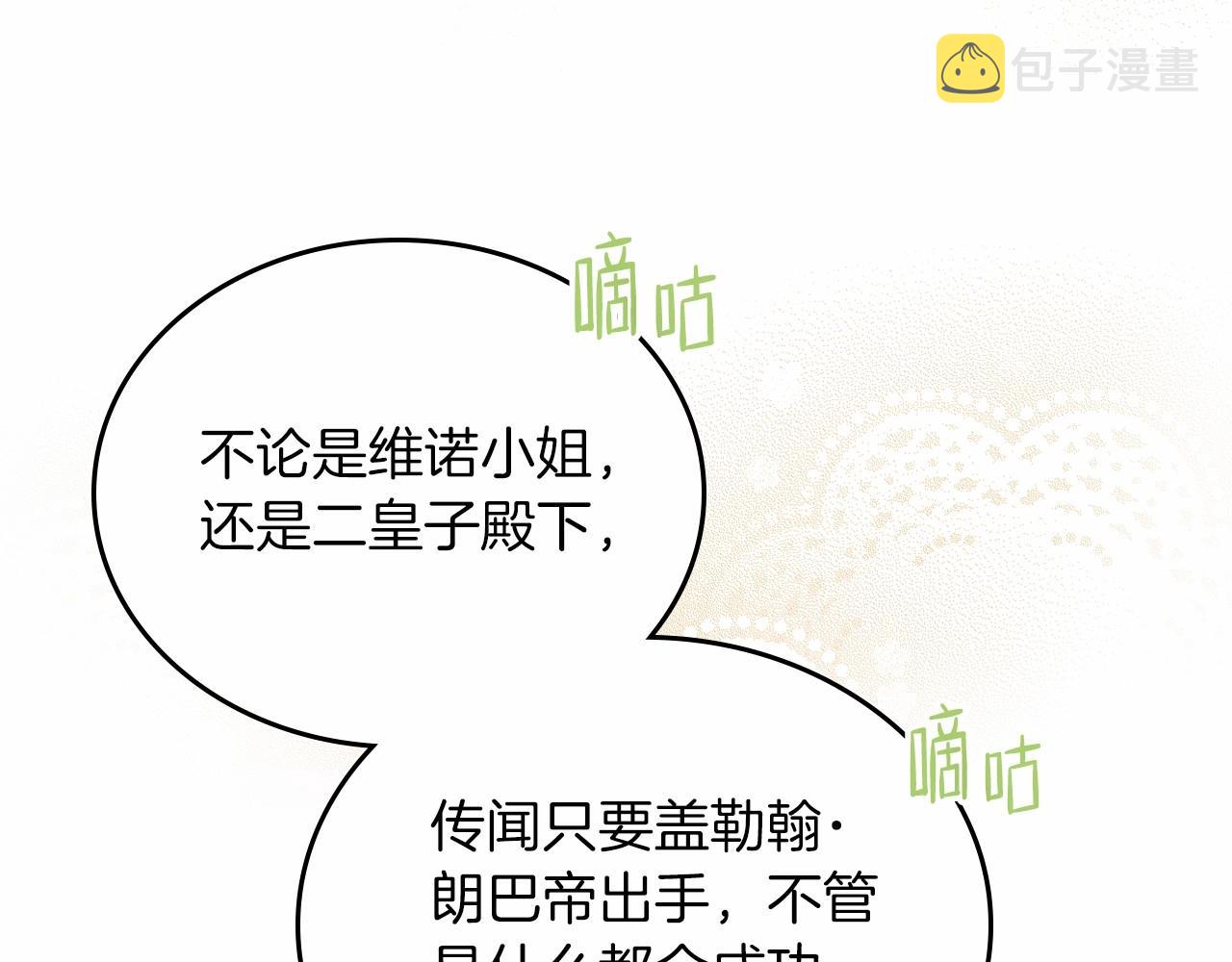 第76话 你会后悔的87