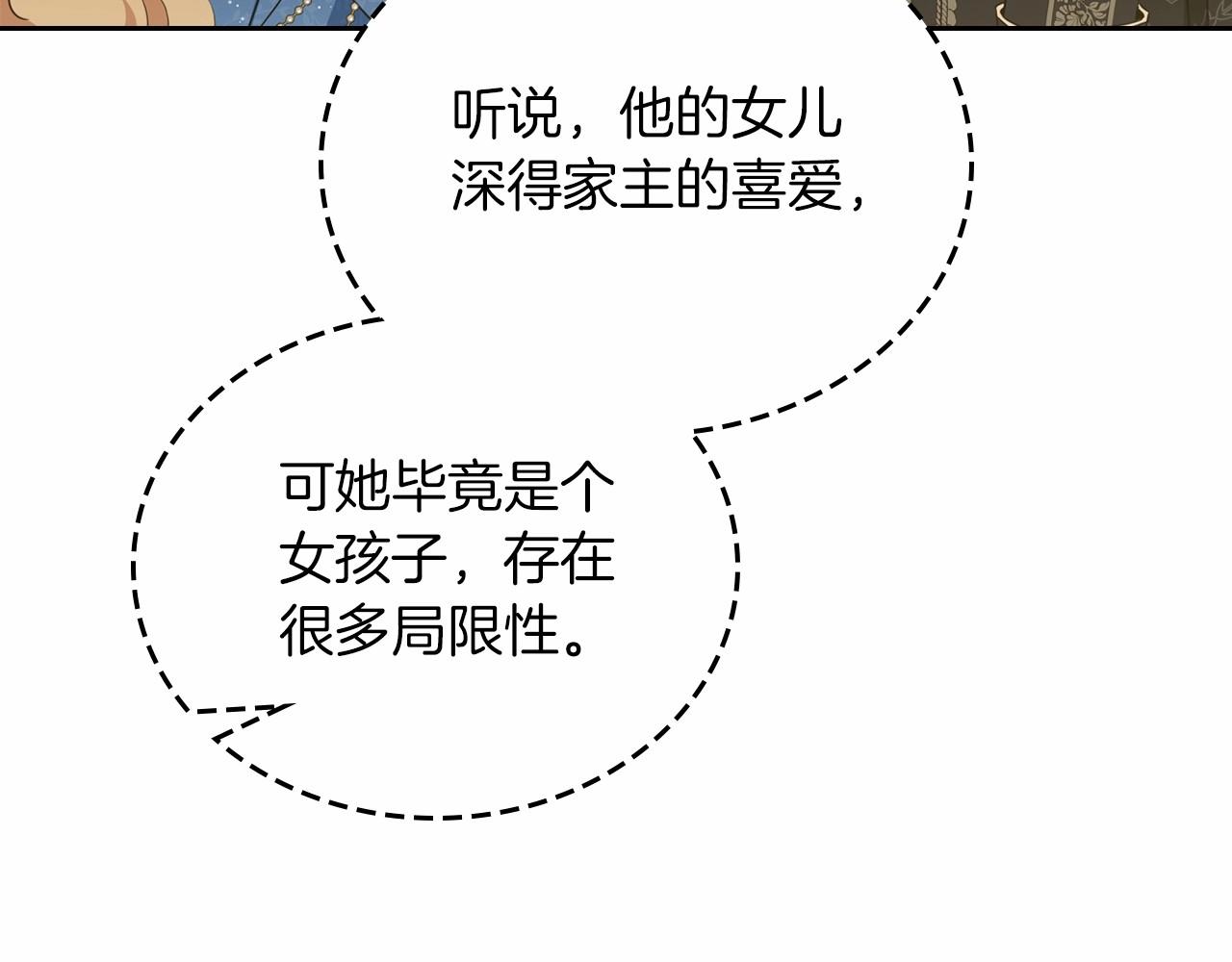 第76话 你会后悔的107