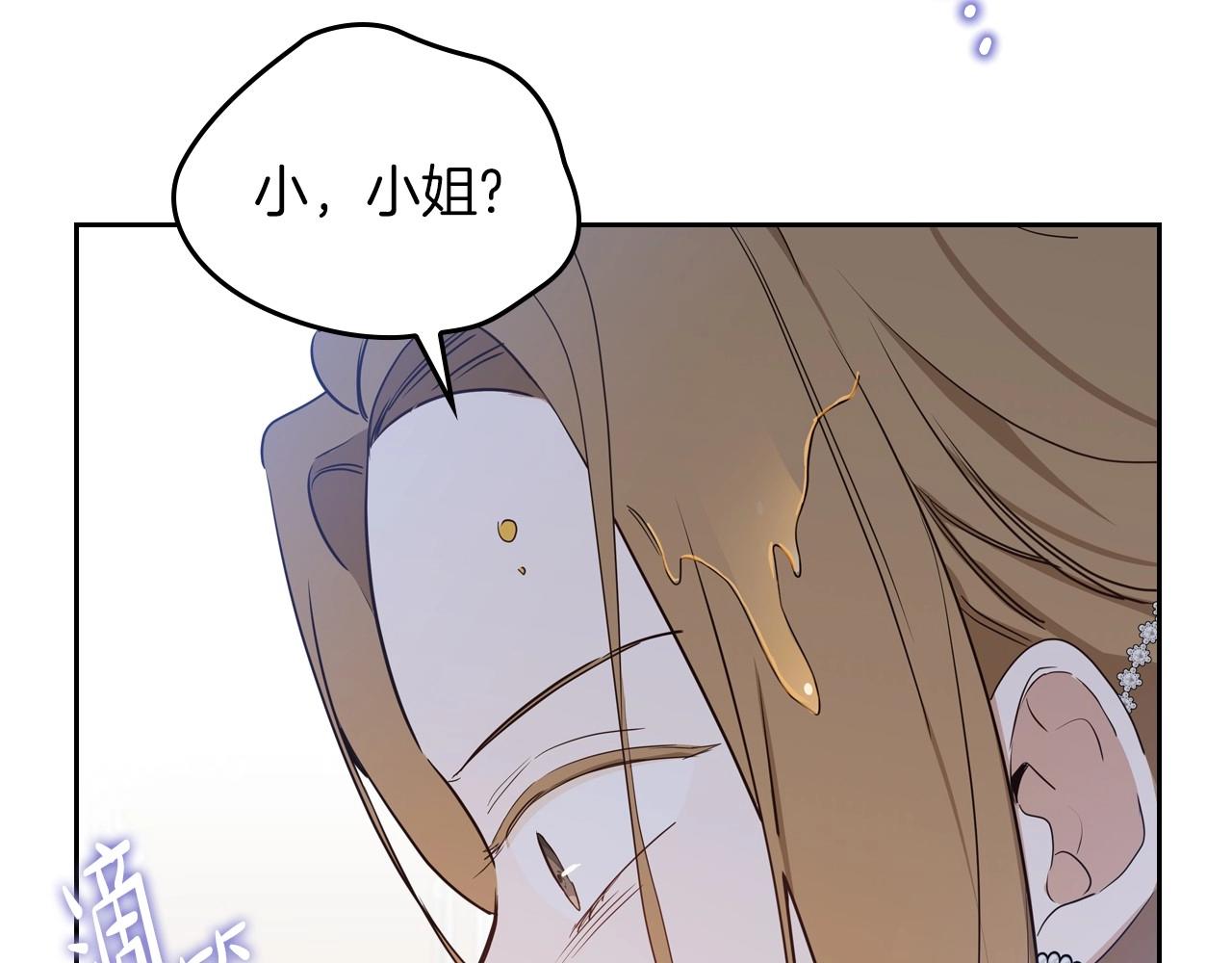 第91话 热茶浇头167