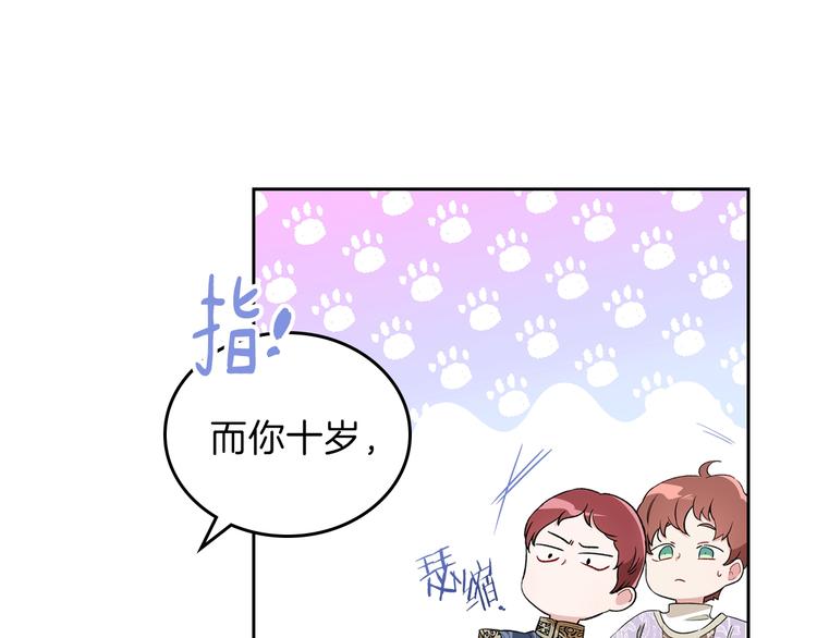 第3话 第一次动手87