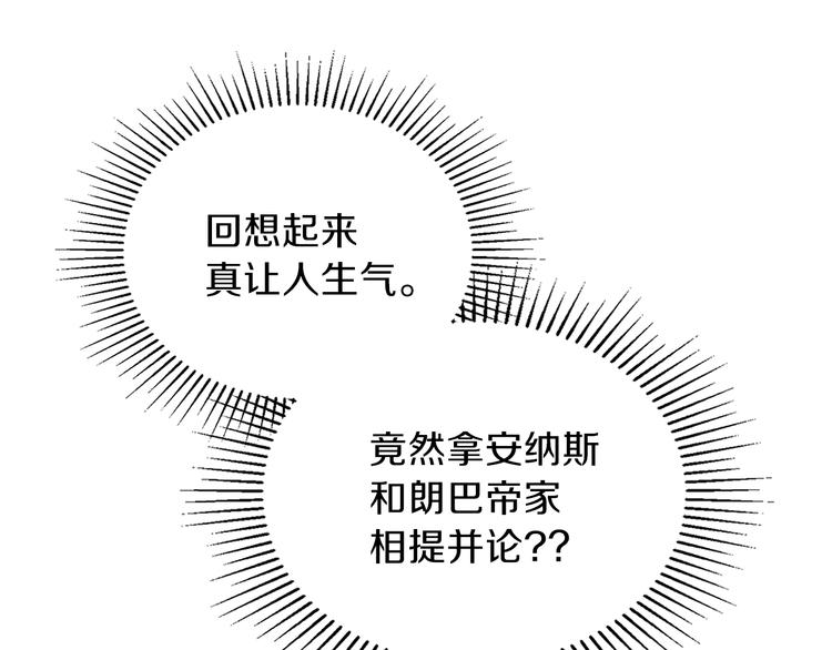 第27话 没有疼痛的夜晚18