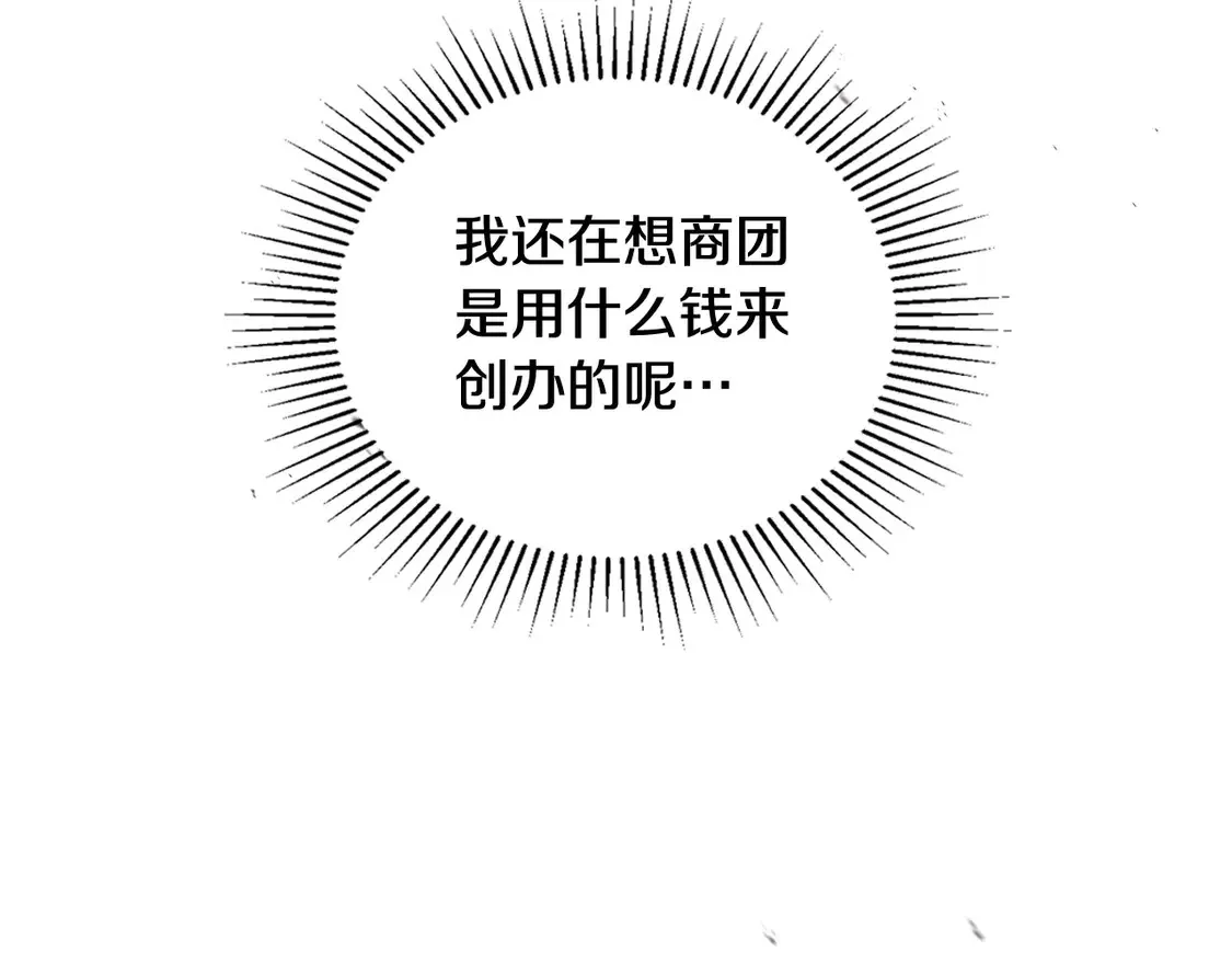 第140话 交易的最终目的17