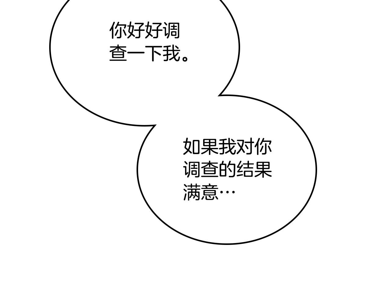 第96话 情报与叛逆210
