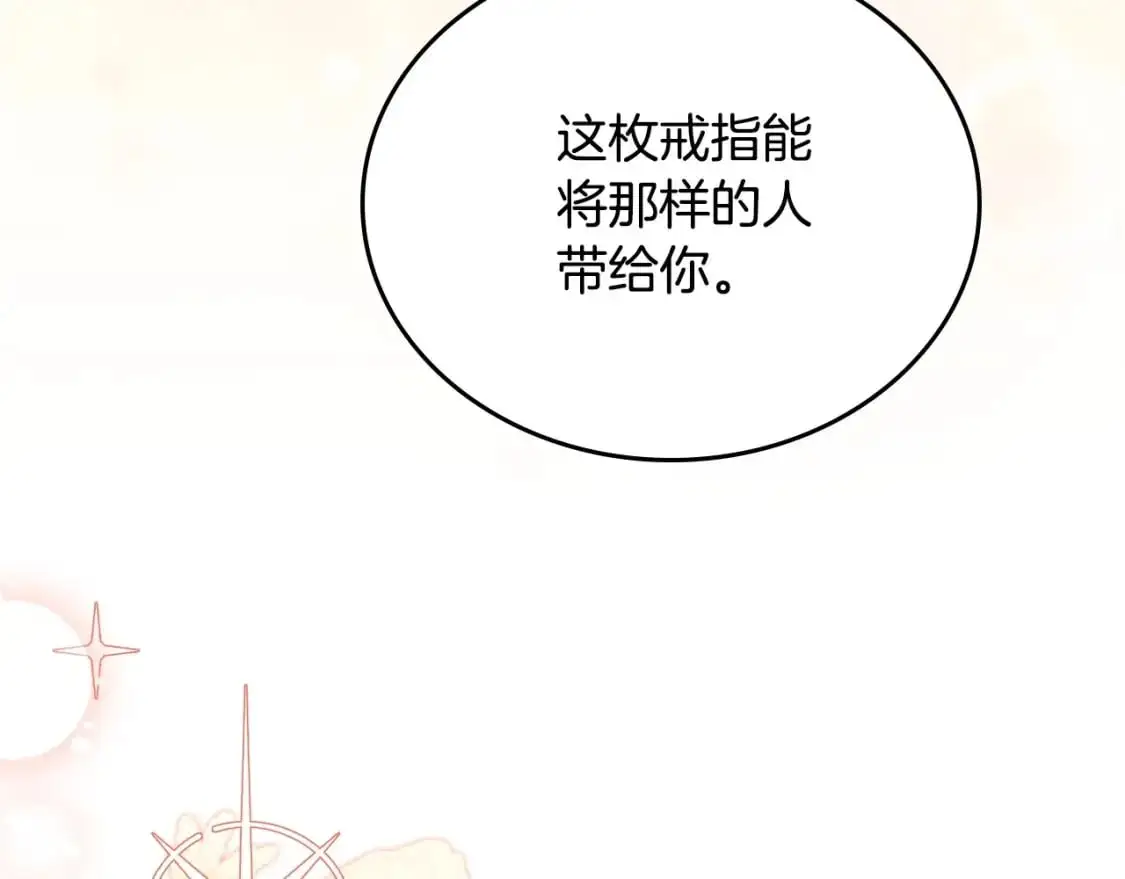 第128话 紫宝石戒指190