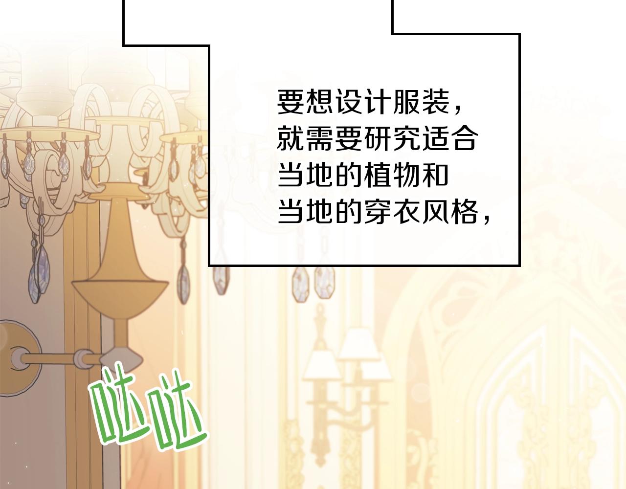 第57话 露台的秘密171