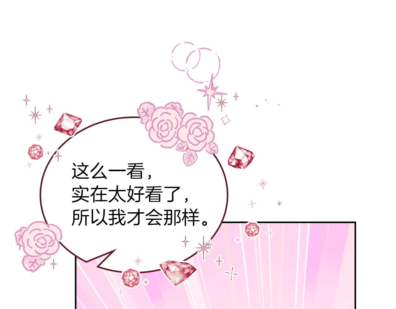 第58话 奖励一下82