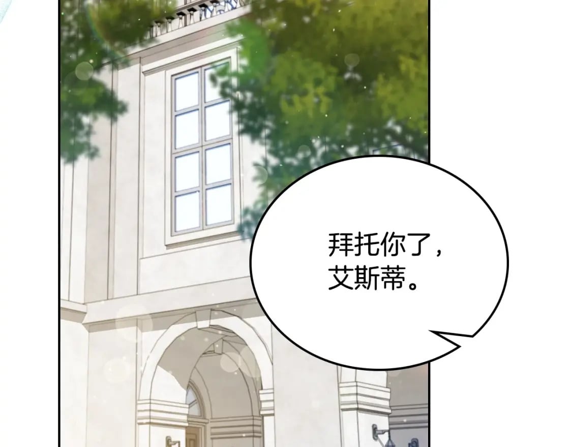 第116话 送礼物的人比收礼物的还开心呢77