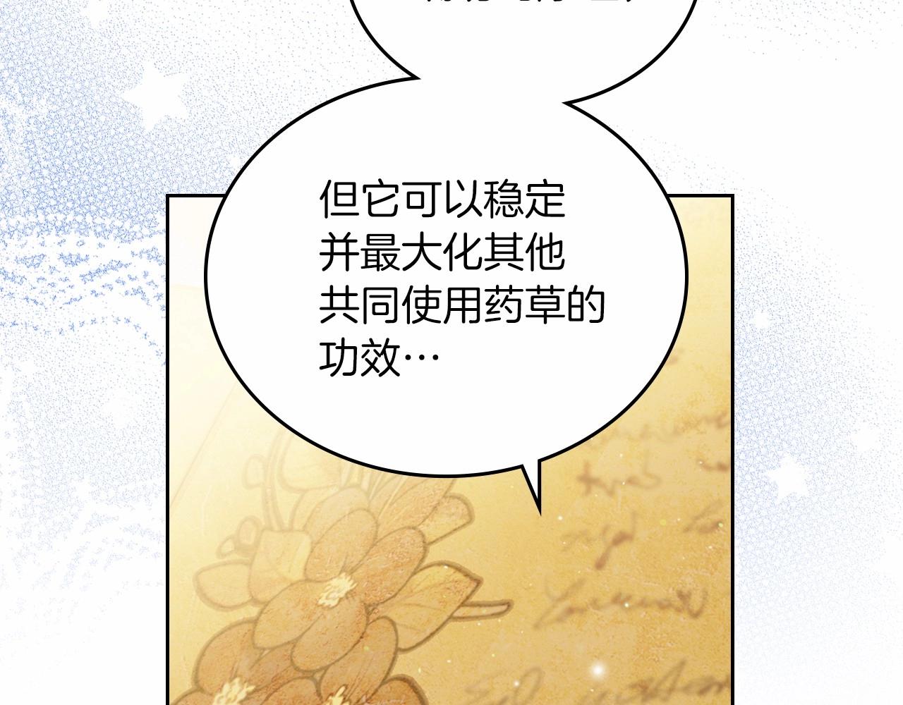 第71话 我亲手给你回应！176