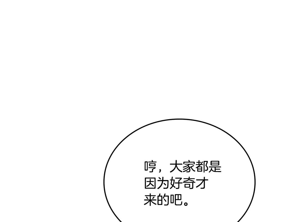 第141话 商人看重的是经验129