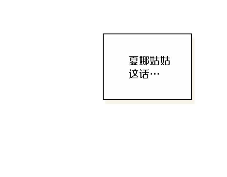 第36话 宴会暗涌37