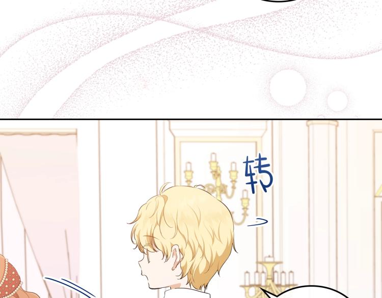 第43话 小王子的得力帮手133