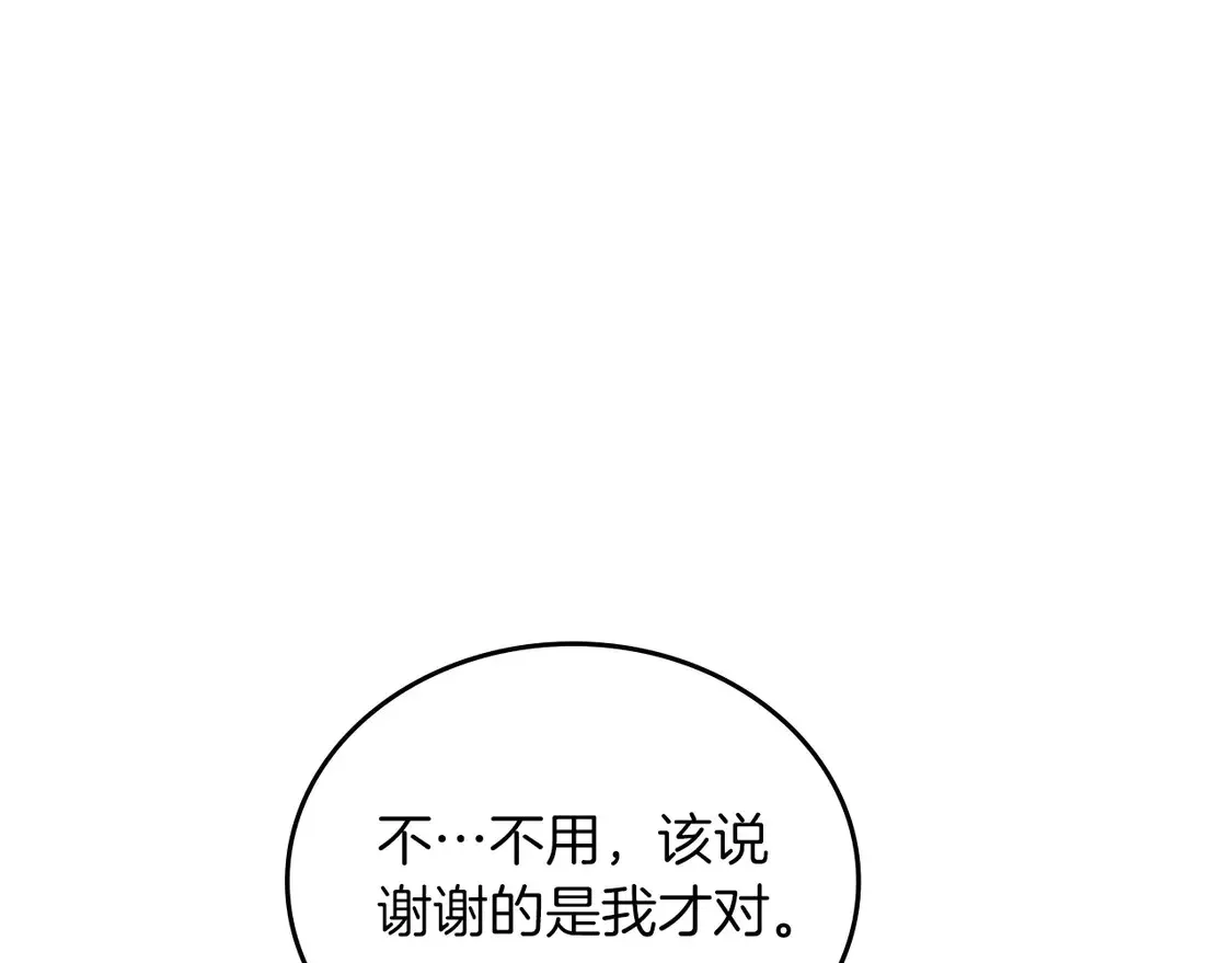 第139话 谢谢你珍惜我送的一切216