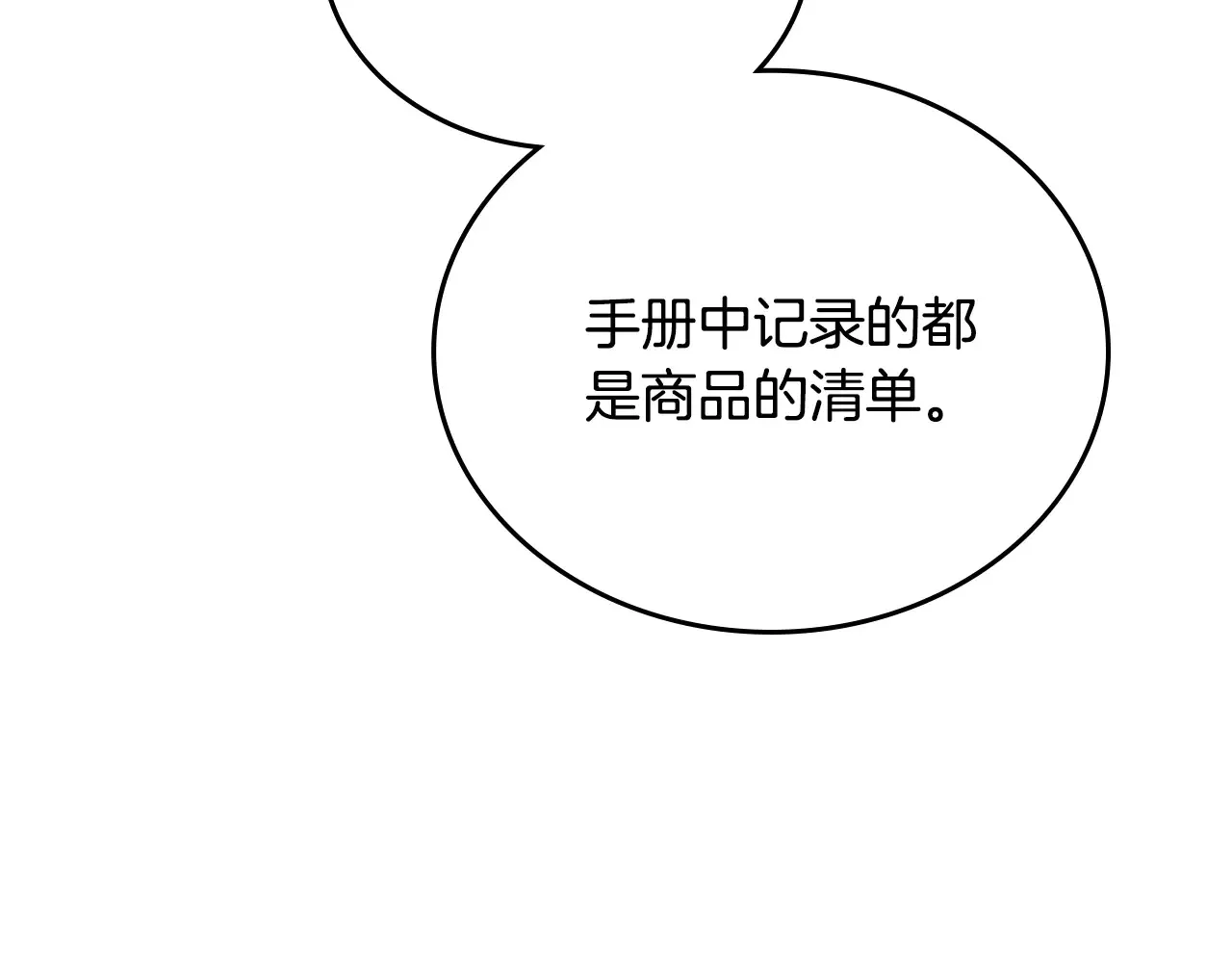 第145话 商团博弈161