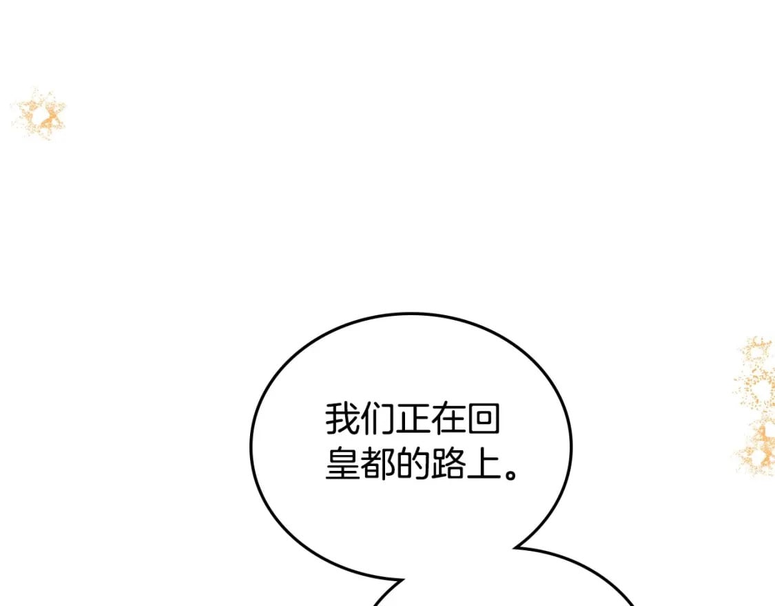 第116话 送礼物的人比收礼物的还开心呢109