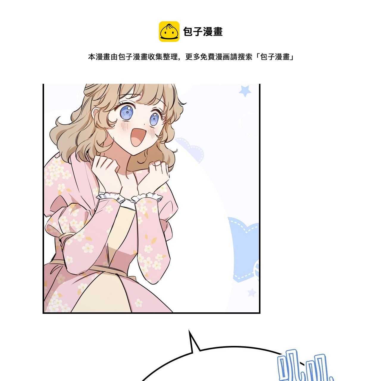 第64话 父亲的肩膀10