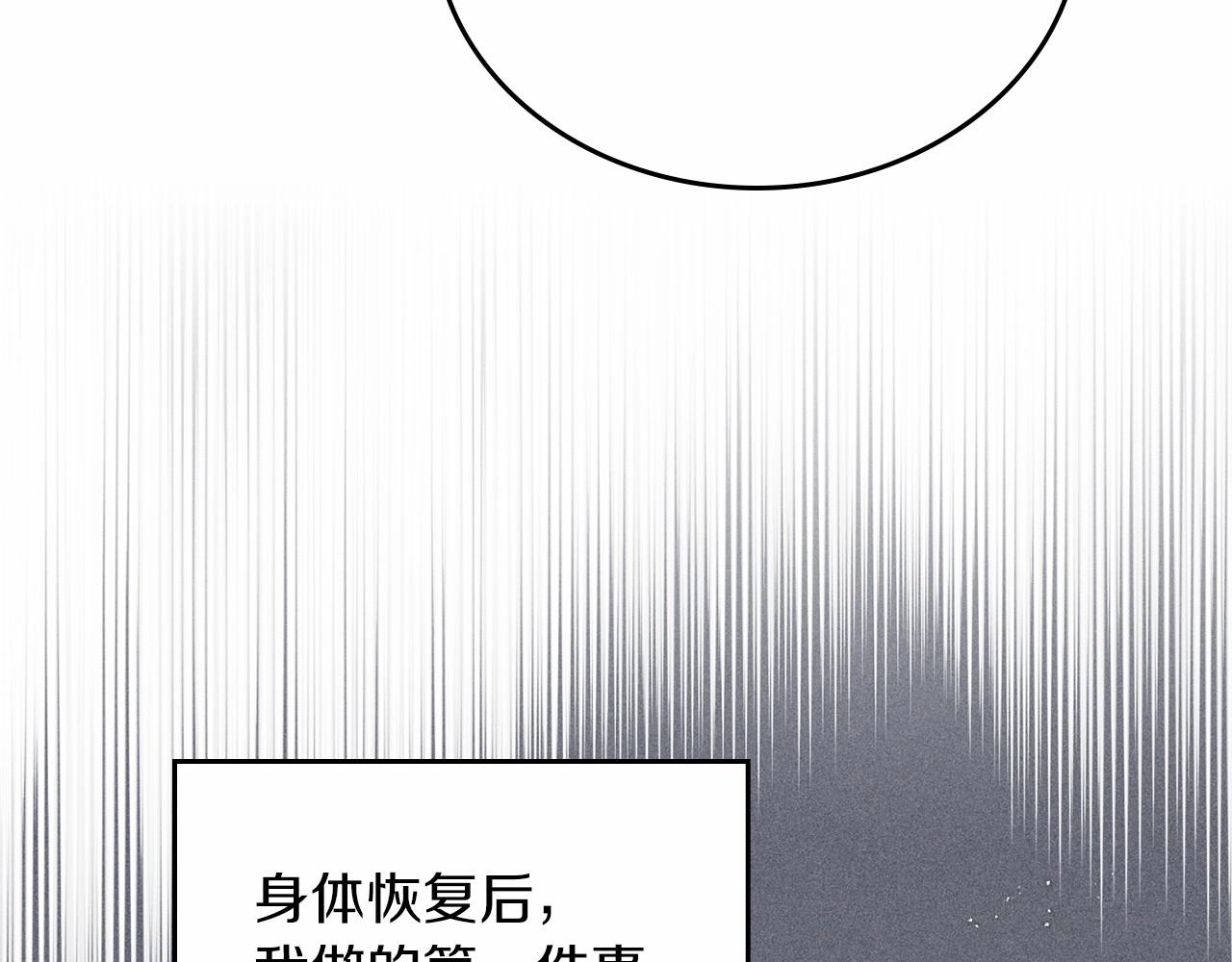 第76话 你会后悔的20
