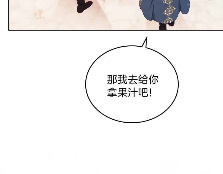 第43话 小王子的得力帮手72