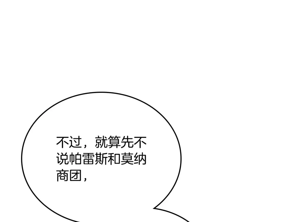 第134话 不喜欢参加宴会206