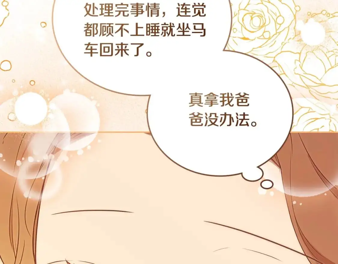 第125话 谁敢欺负我啊？36