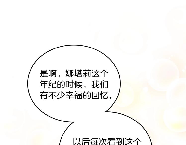第13话 比奖励更珍贵的东西106