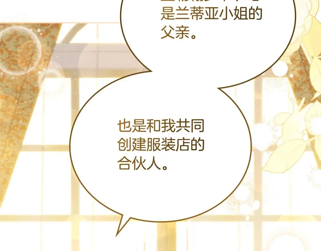 第132话 一直没事找事54