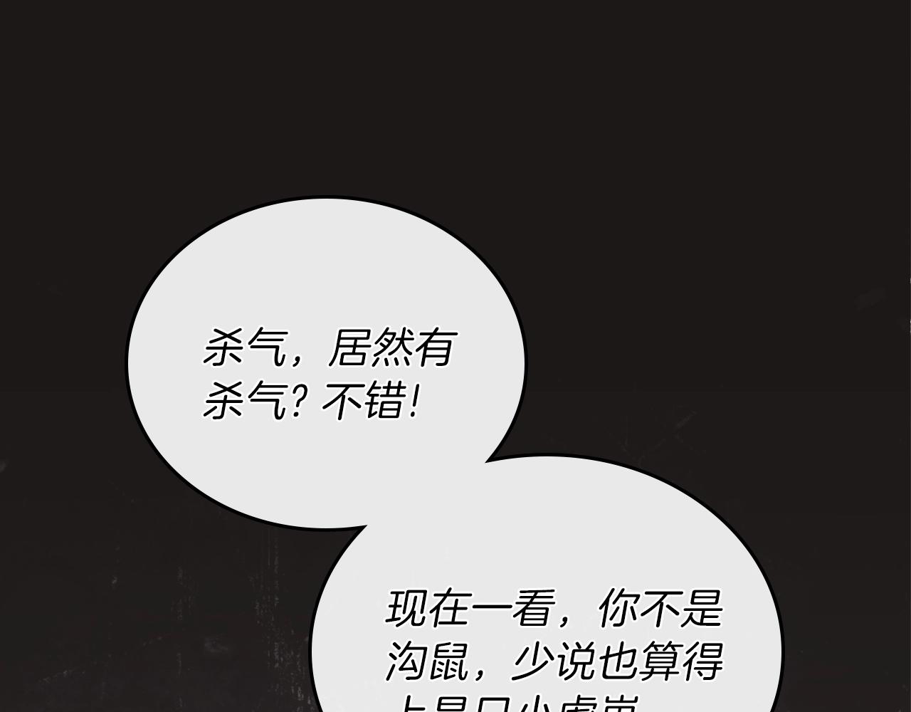 第47话 血性一面149