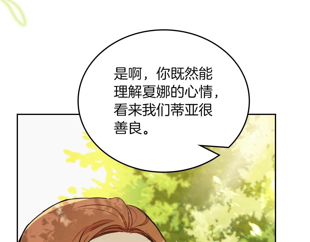 第90话 姑姑的项链189