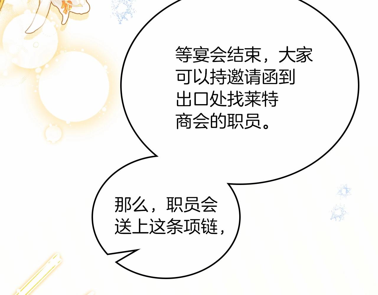第84话 你们是什么关系137