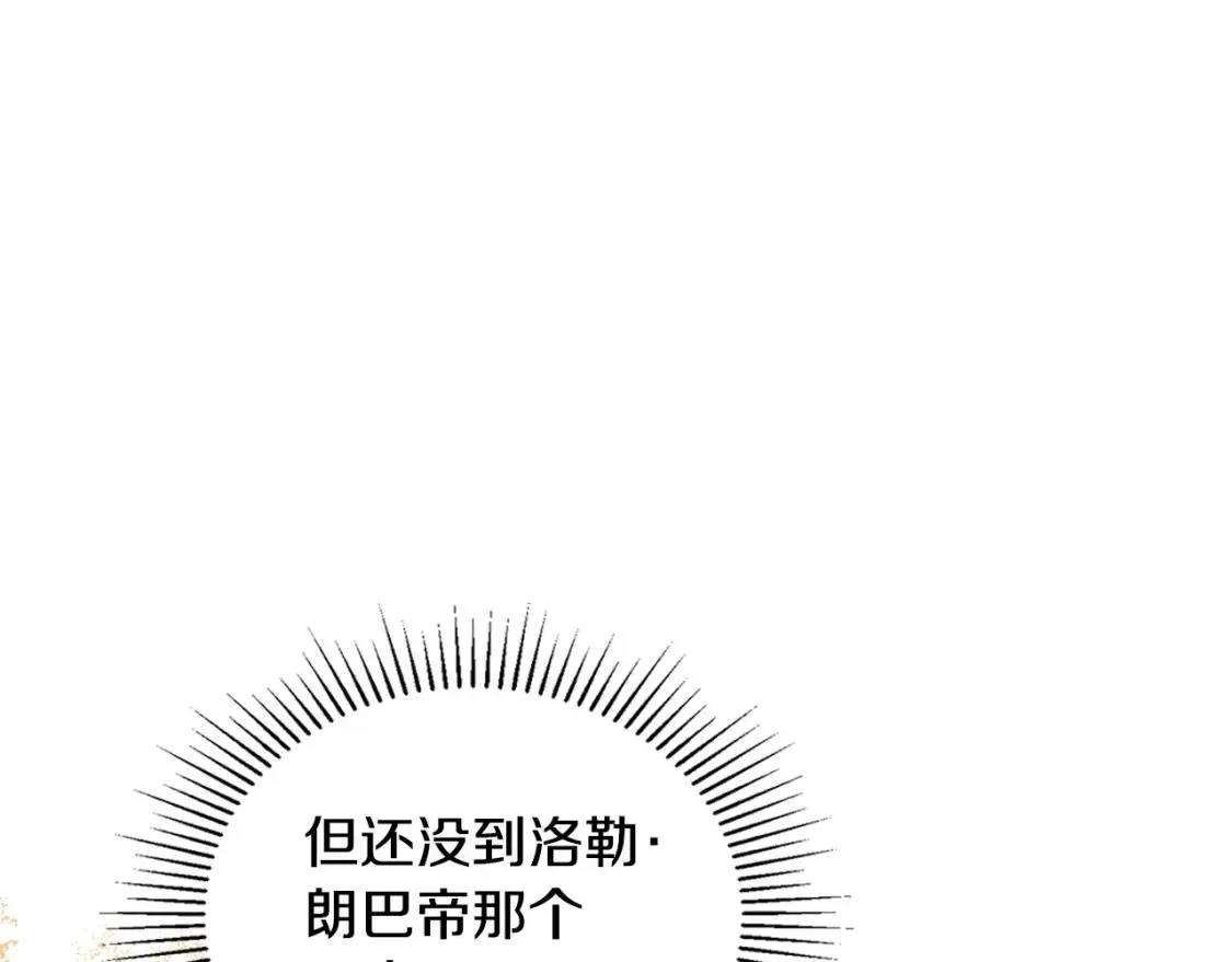 第132话 一直没事找事238