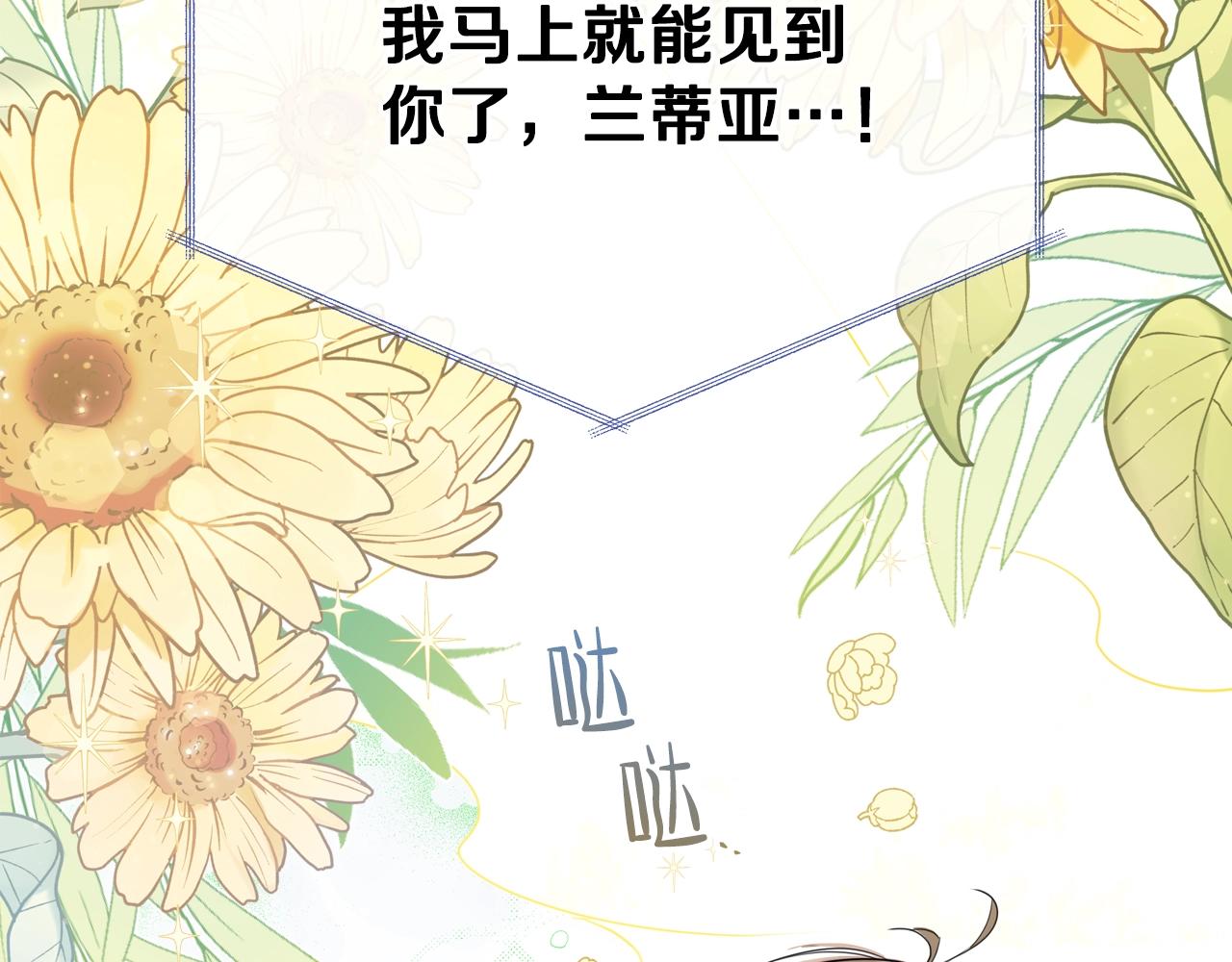 第54话 风起云涌的宴会103