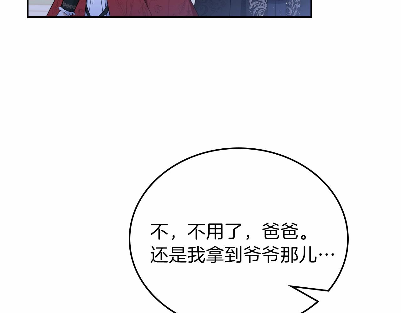 第64话 父亲的肩膀176