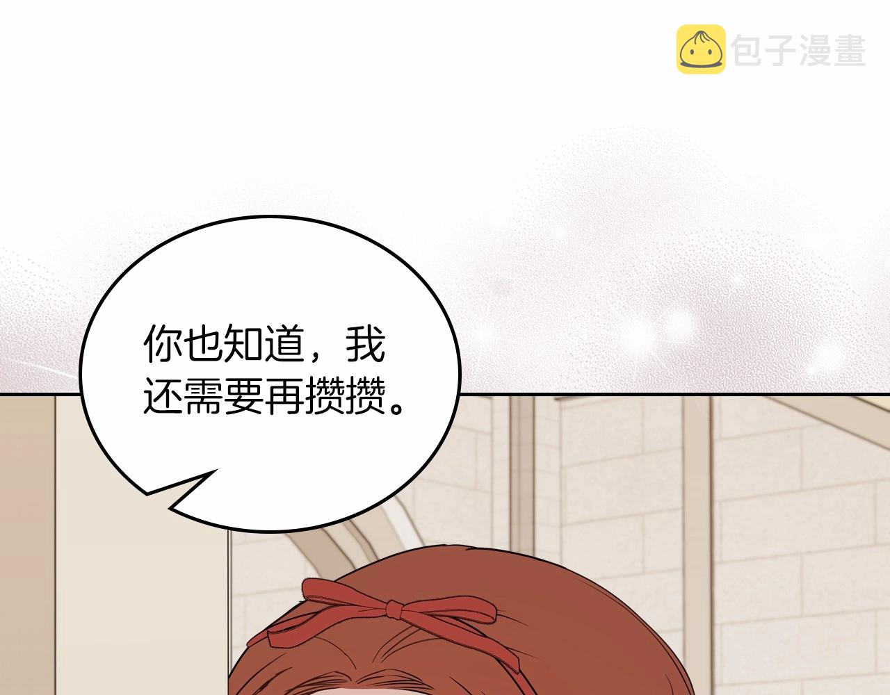 第85话 发现姑父偷情！179