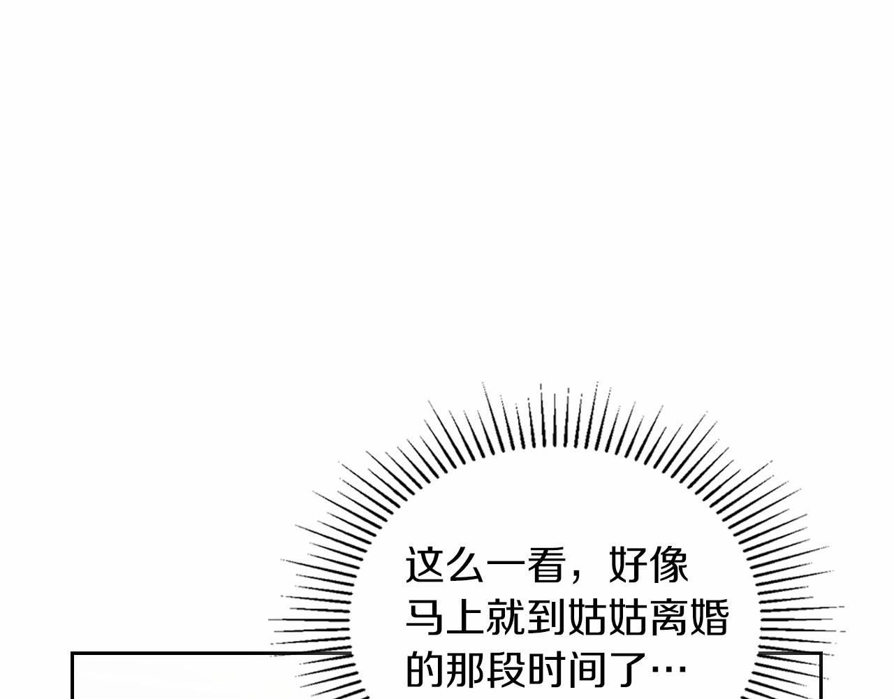 第79话 家庭午宴100