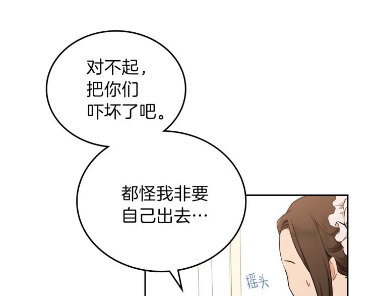 第43话 小王子的得力帮手86