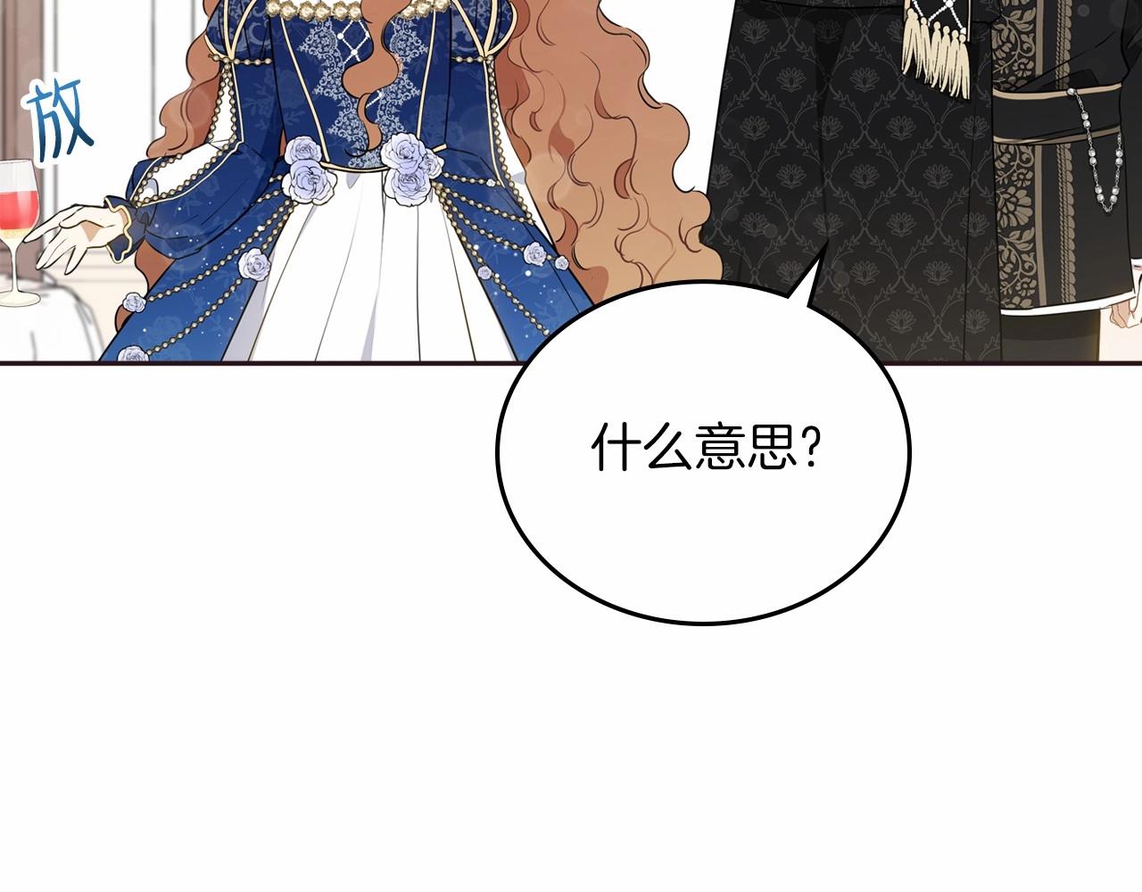 第76话 你会后悔的140