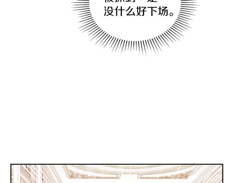 第16话 被打破的契约29