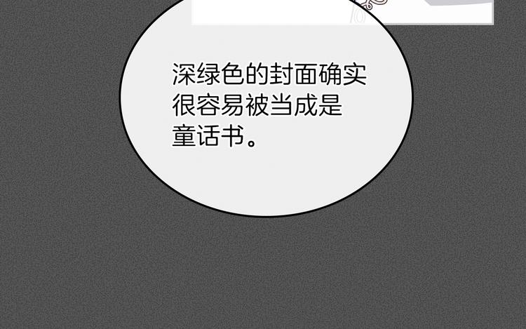 第6话 反将一军8