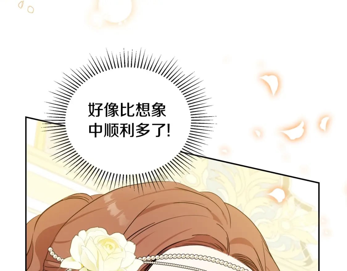 第111话 你喜欢漂亮的东西，不是吗？173