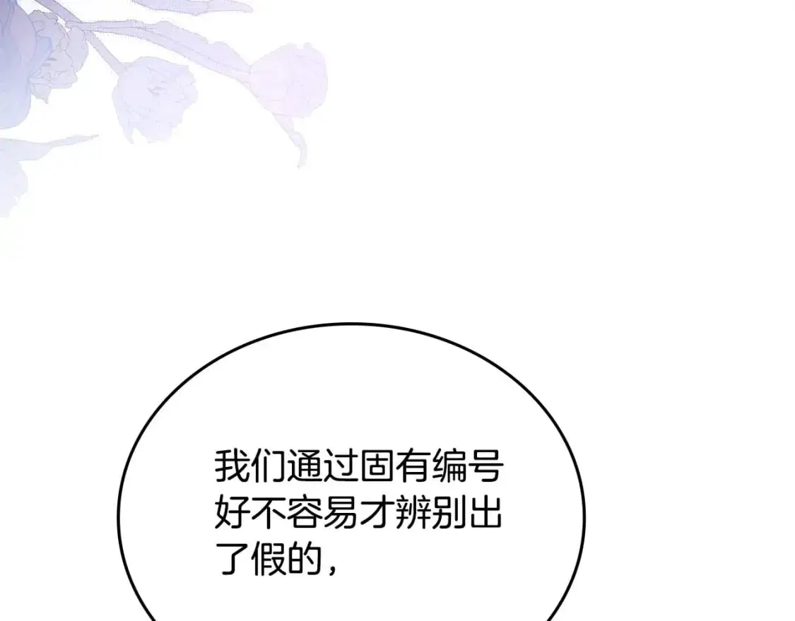 第120话 看望爷爷的主意218