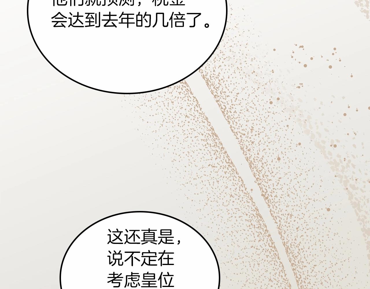 第76话 你会后悔的92