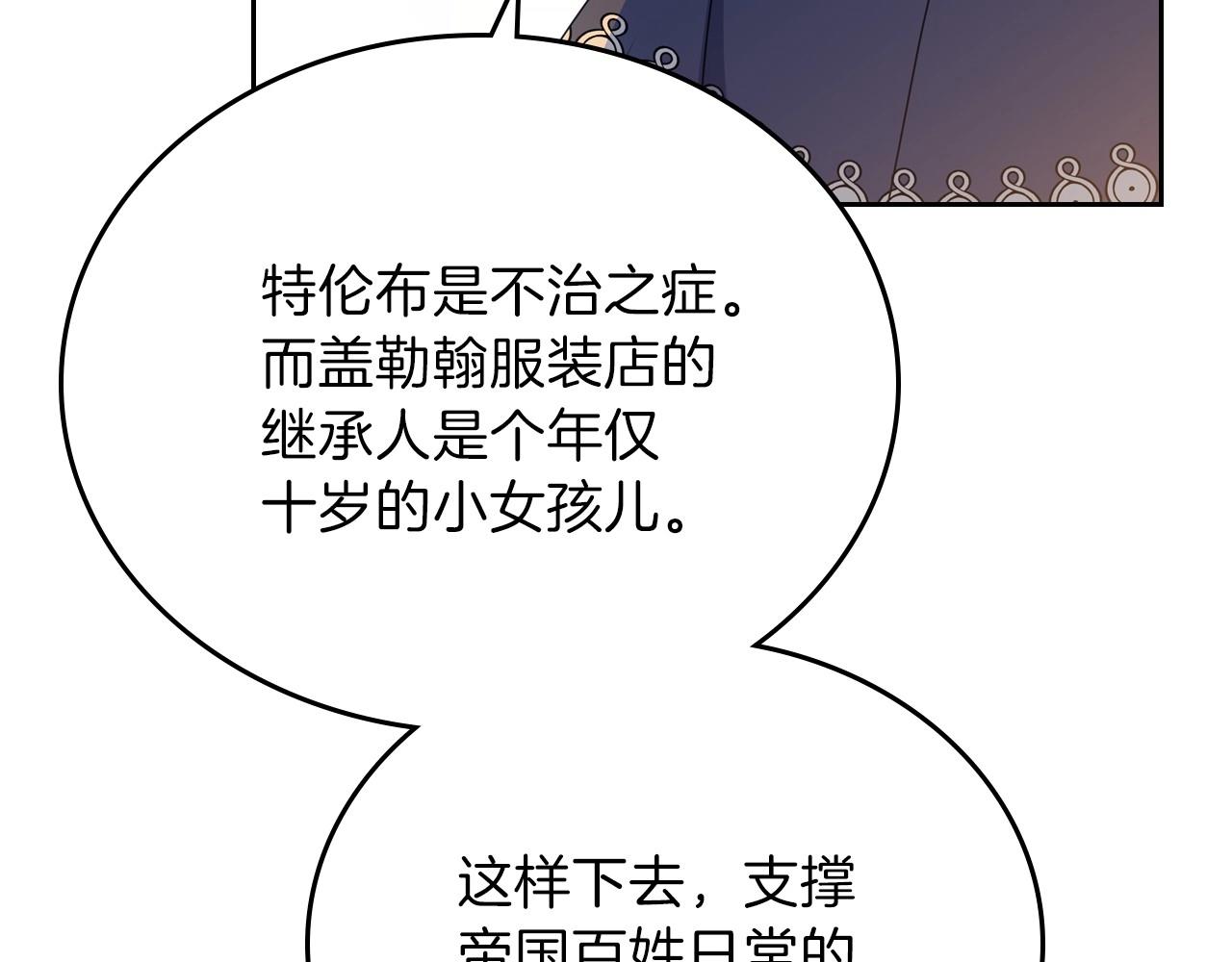 第68话 重生的秘密190