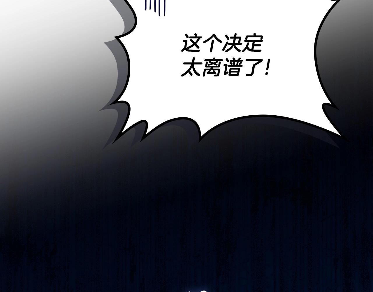 第67话 爸爸和事业我都要保住60