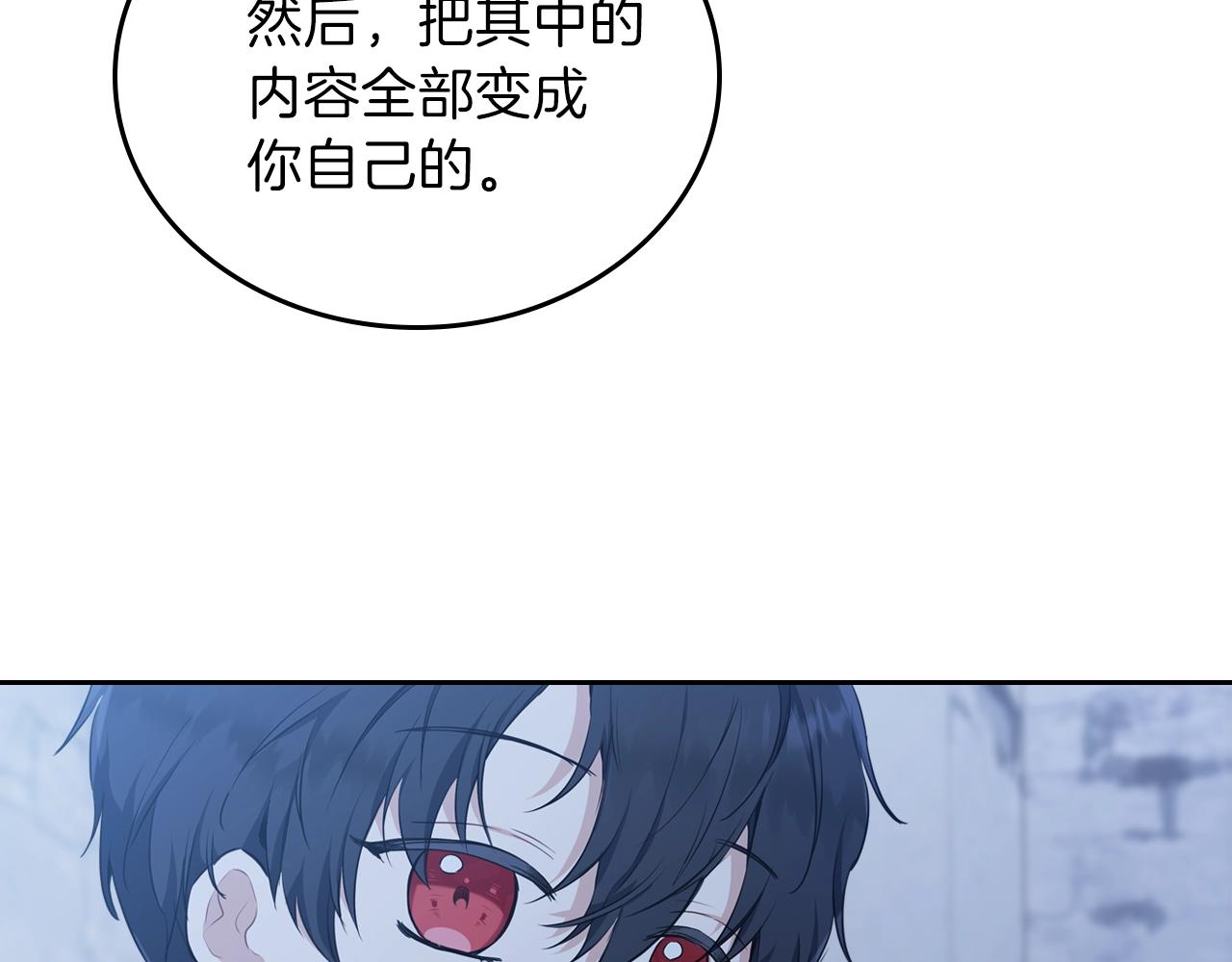 第49话 相互守护91
