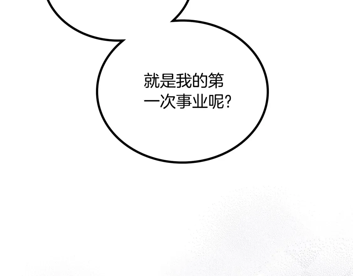 第142话 借老师名义，伴她左右28